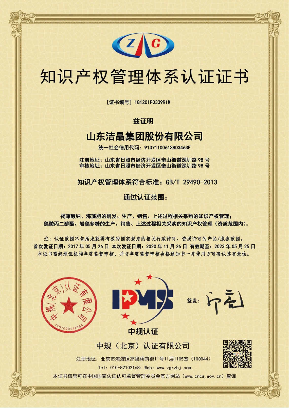 知識產(chǎn)權